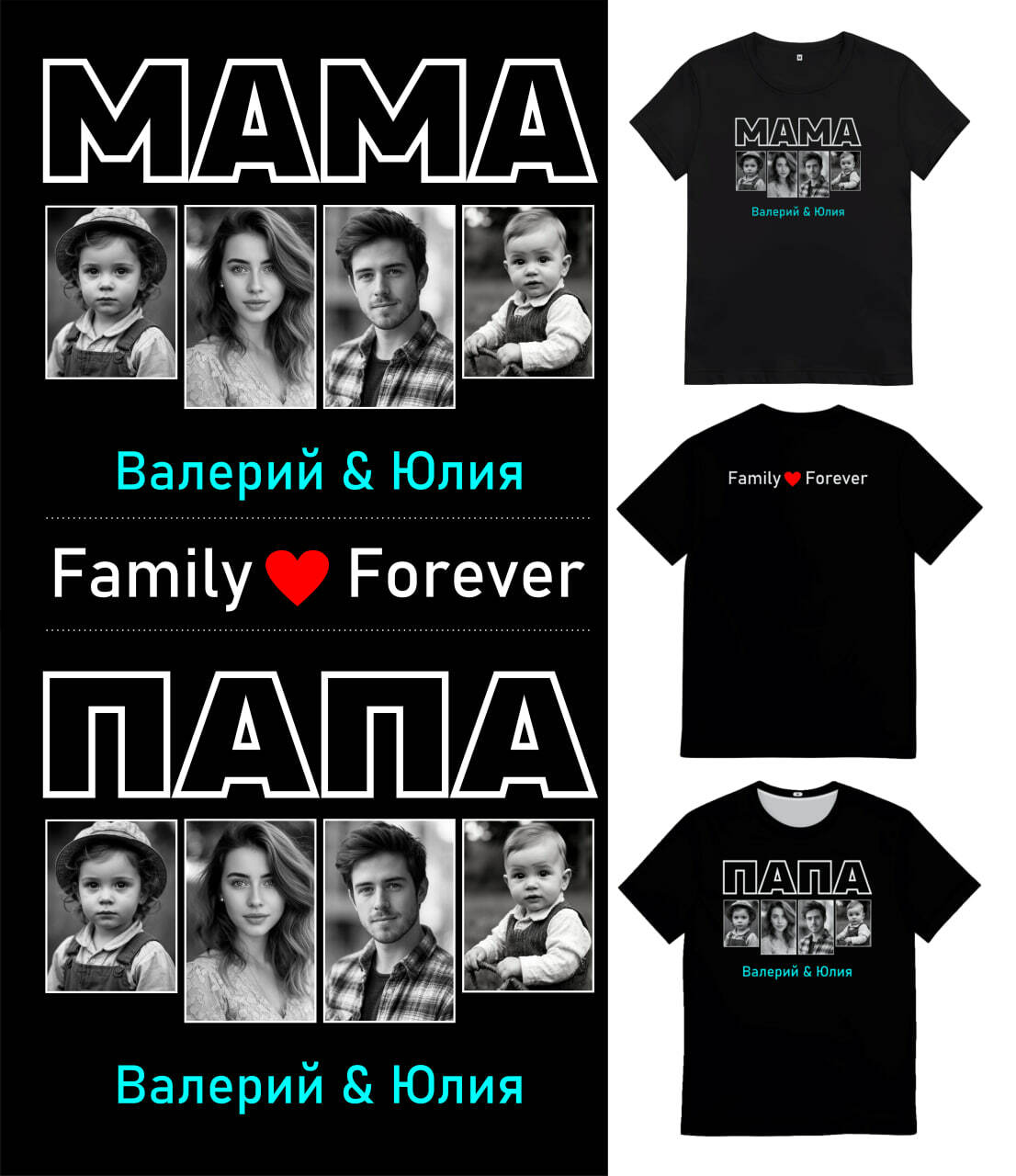 Мама &amp; Папа